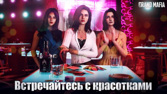 The Grand Mafia 1.3.928. Скриншот 4