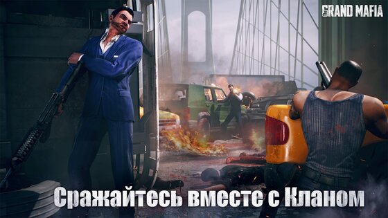 The Grand Mafia 1.3.928. Скриншот 10
