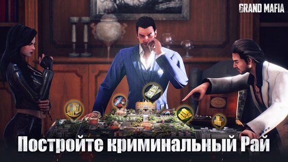 The Grand Mafia 1.3.928. Скриншот 13