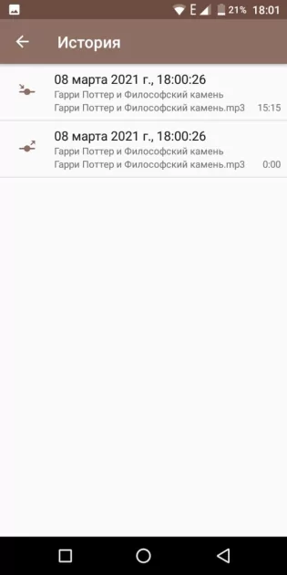 10 лучших приложений для прослушивания аудиокниг на Android