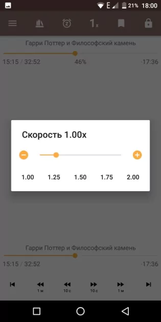 10 лучших приложений для прослушивания аудиокниг на Android
