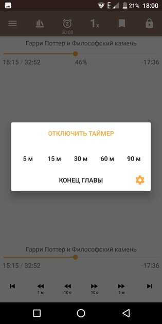 10 лучших приложений для прослушивания аудиокниг на Android