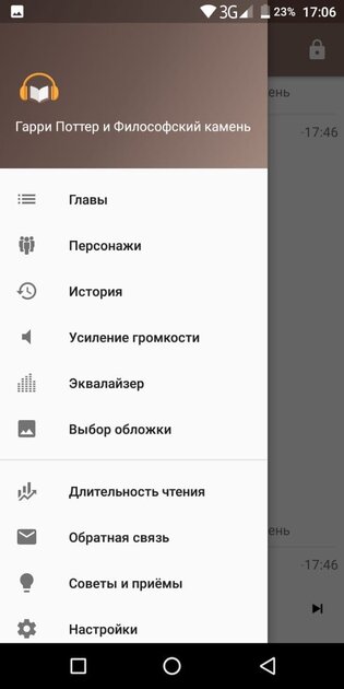 10 лучших приложений для прослушивания аудиокниг на Android