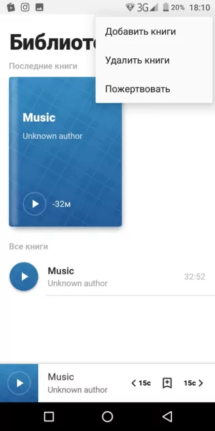 10 лучших приложений для прослушивания аудиокниг на Android