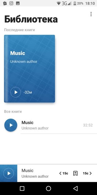 10 лучших приложений для прослушивания аудиокниг на Android