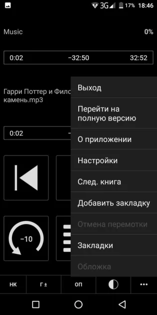 10 лучших приложений для прослушивания аудиокниг на Android