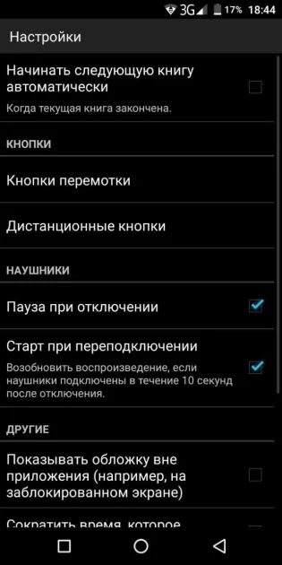 10 лучших приложений для прослушивания аудиокниг на Android