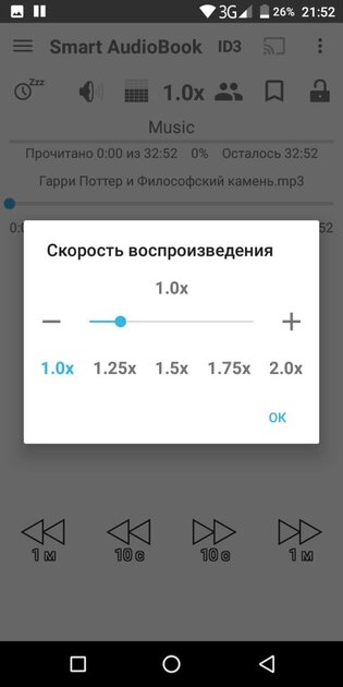 10 лучших приложений для прослушивания аудиокниг на Android