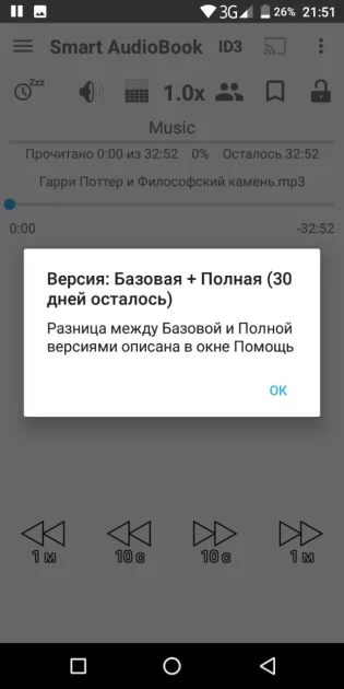 10 лучших приложений для прослушивания аудиокниг на Android