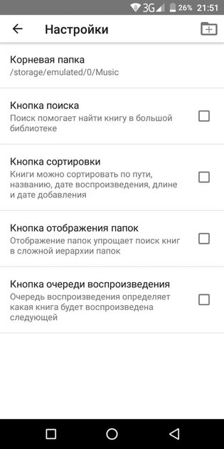 10 лучших приложений для прослушивания аудиокниг на Android