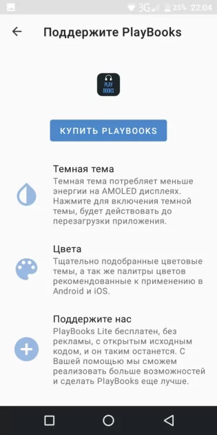 10 лучших приложений для прослушивания аудиокниг на Android