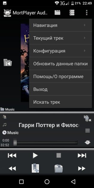 10 лучших приложений для прослушивания аудиокниг на Android