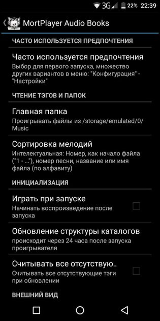 10 лучших приложений для прослушивания аудиокниг на Android