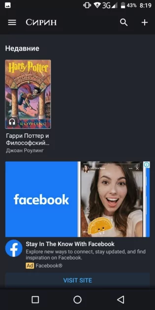 10 лучших приложений для прослушивания аудиокниг на Android