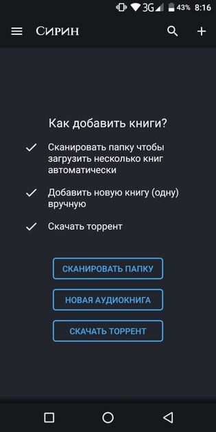 10 лучших приложений для прослушивания аудиокниг на Android
