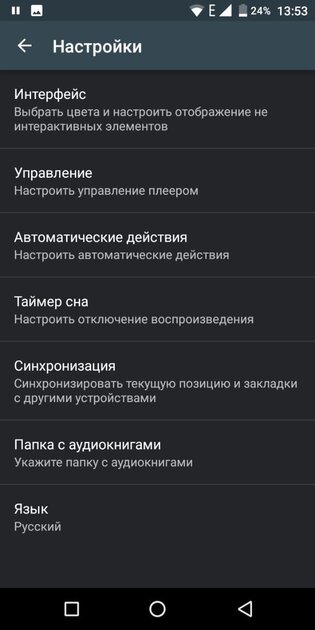 10 лучших приложений для прослушивания аудиокниг на Android