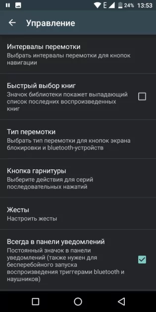 10 лучших приложений для прослушивания аудиокниг на Android
