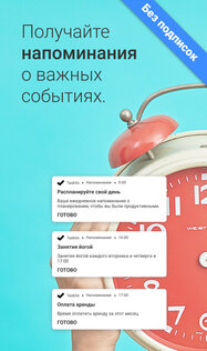 Taskito – список дел, задачи и напоминания 1.2.0. Скриншот 5