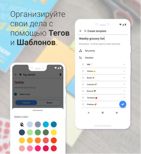 Taskito – список дел, задачи и напоминания 1.2.0. Скриншот 6