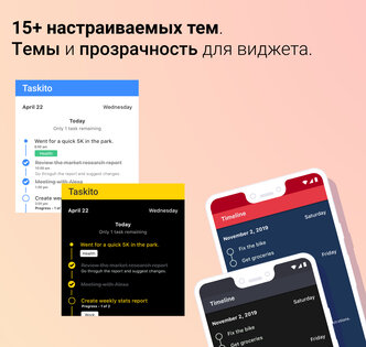 Taskito – список дел, задачи и напоминания 1.2.0. Скриншот 7