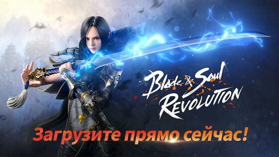 Blade&Soul: Revolution 3.00.040.1. Скриншот 1