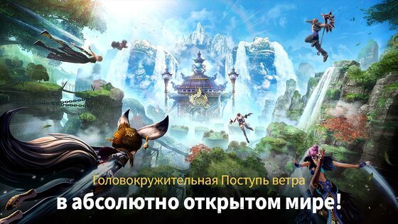 Blade&Soul: Revolution 3.00.040.1. Скриншот 2