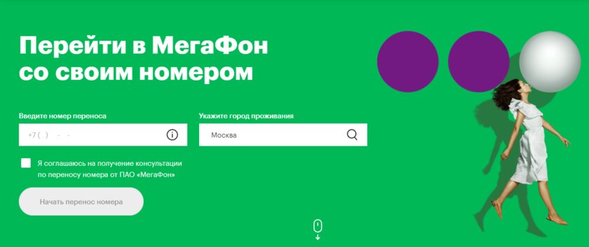 Чтобы удержать абонентов, операторы предлагают скидки. В чём подвох и как получить