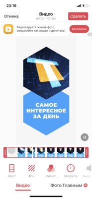 Как поставить видео на обои телефона Android или iPhone: несколько способов