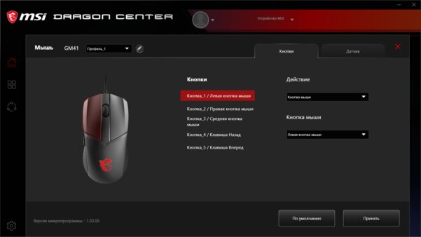 Обзор MSI Clutch GM41: топовое железо и исправленный софт