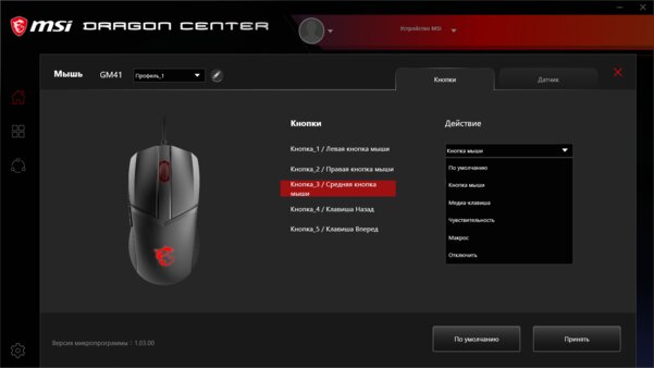Обзор MSI Clutch GM41: топовое железо и исправленный софт