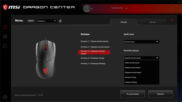 Обзор MSI Clutch GM41: топовое железо и исправленный софт