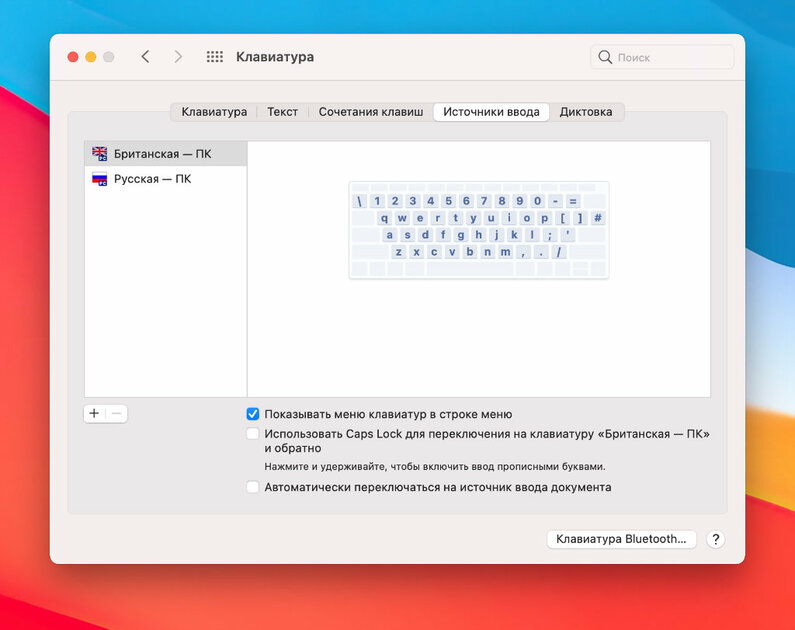 Как настроить новый Mac после покупки: 15 важных пунктов