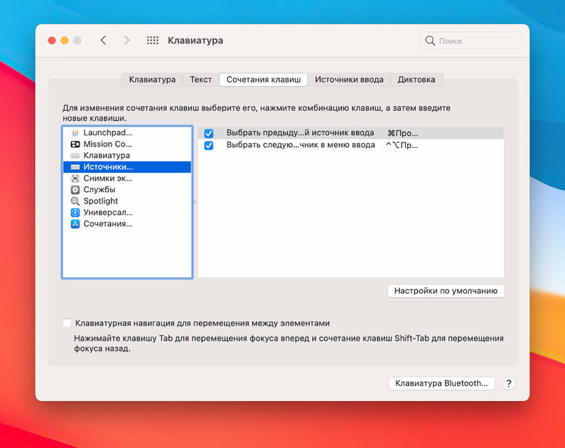 Как настроить новый Mac после покупки: 15 важных пунктов