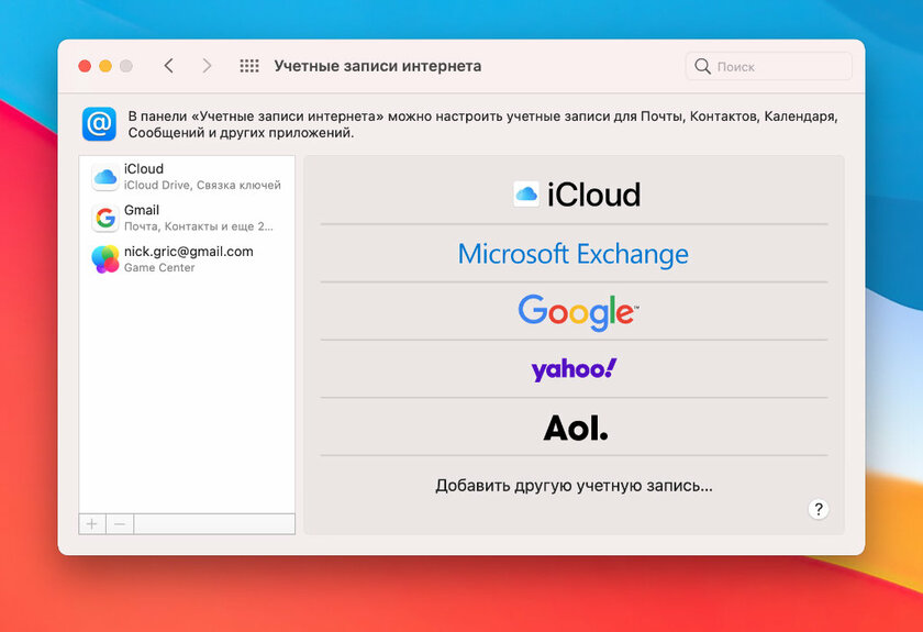 Как настроить новый Mac после покупки: 15 важных пунктов