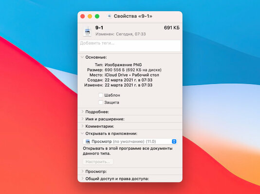Как настроить новый Mac после покупки: 15 важных пунктов