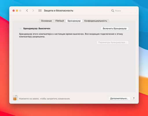 Как настроить новый Mac после покупки: 15 важных пунктов