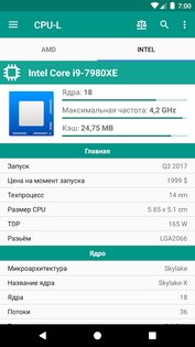 CPU-L 2.9.3. Скриншот 2