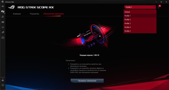 Обзор ASUS ROG Strix Scope RX: знакомый дизайн и совершенные переключатели