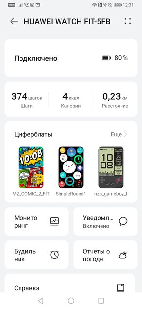 Опыт использования Huawei Watch Fit: золотая середина между часами и браслетом