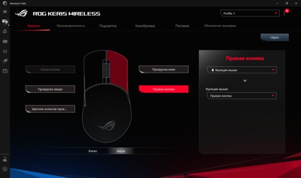 Обзор ASUS ROG Keris Wireless: новая асимметричная форма с топовым железом
