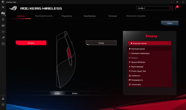 Обзор ASUS ROG Keris Wireless: новая асимметричная форма с топовым железом