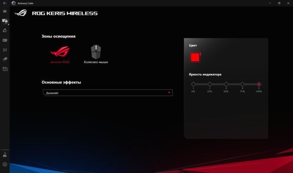 Обзор ASUS ROG Keris Wireless: новая асимметричная форма с топовым железом