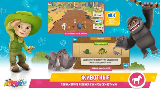 Applaydu – игра для детей от Kinder 6.7.3. Скриншот 4