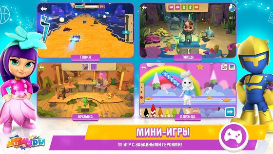 Applaydu – игра для детей от Kinder 6.7.3. Скриншот 5