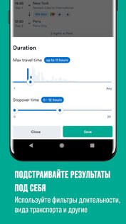 Kiwi.com – авиабилеты лоукостеров 2025.43.0. Скриншот 4