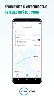 Kiwi.com – авиабилеты лоукостеров 2025.43.0. Скриншот 6