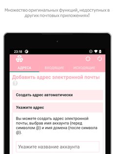 InstAddr – временная почта 2025.11.17.1. Скриншот 8