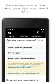 InstAddr – временная почта 2025.11.17.1. Скриншот 9