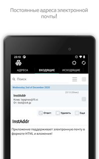 InstAddr – временная почта 2025.11.17.1. Скриншот 10