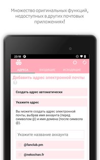 InstAddr – временная почта 2025.11.17.1. Скриншот 12